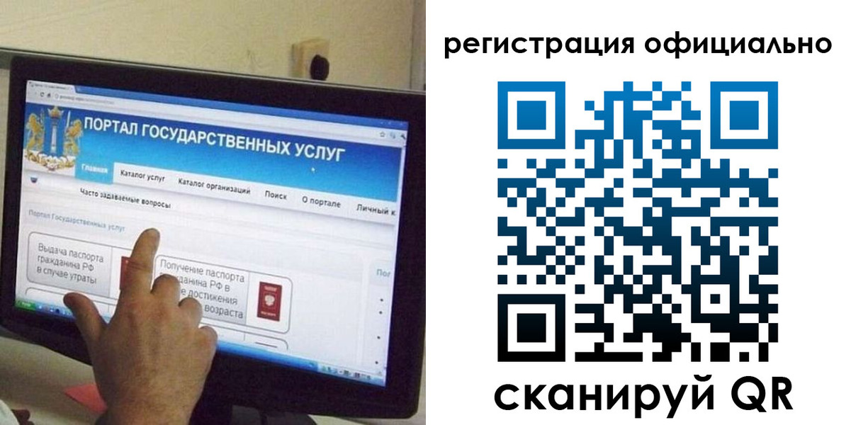 временная регистрация законно в Челябинской области