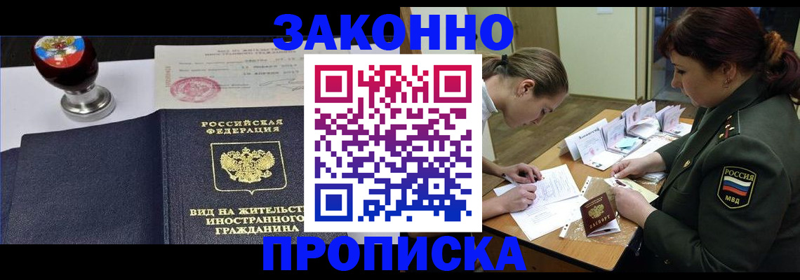регистрация в Челябинской области