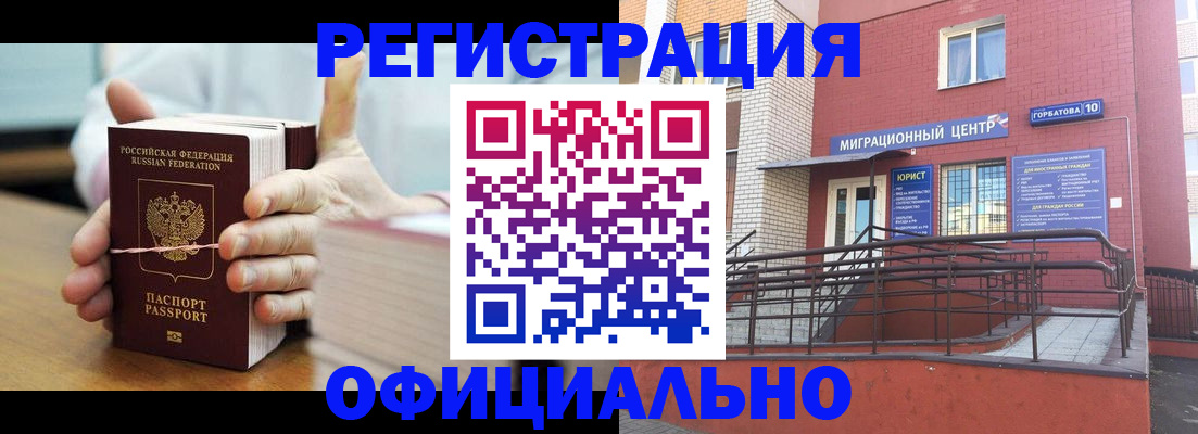 временная регистрация для школы в Челябинской области