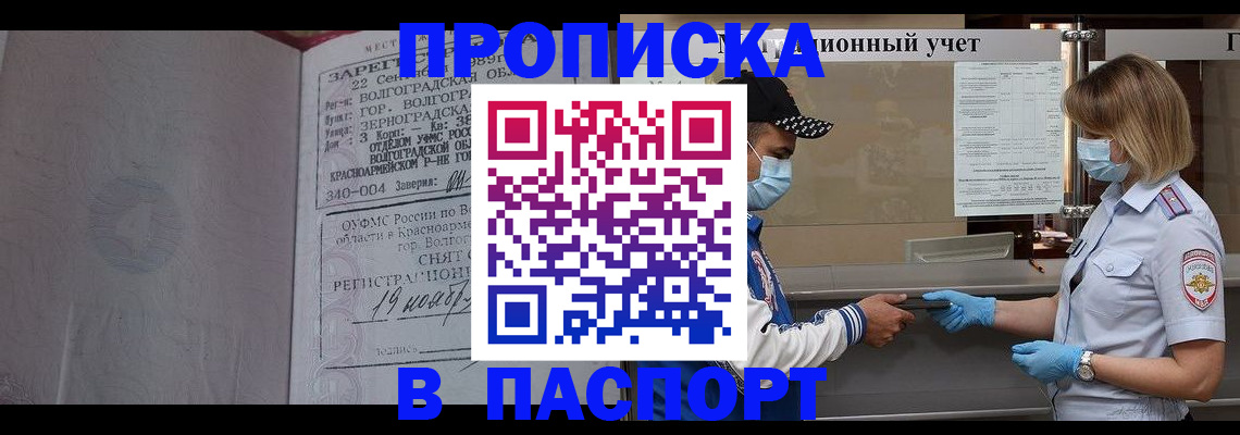 миграционный учет в Челябинской области