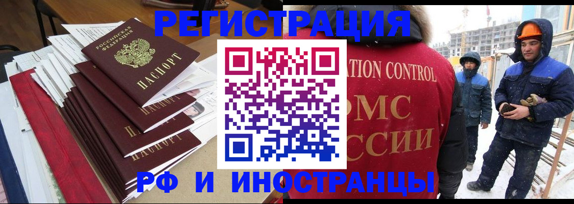 купить прописку в Челябинской области