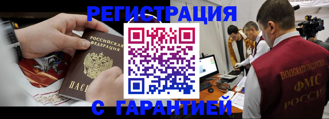 временная регистрация для всех в Челябинской области