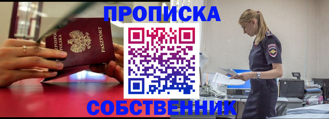 временная регистрация адрес в Челябинской области