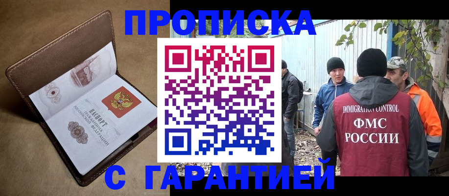 миграционный учет в Челябинской области
