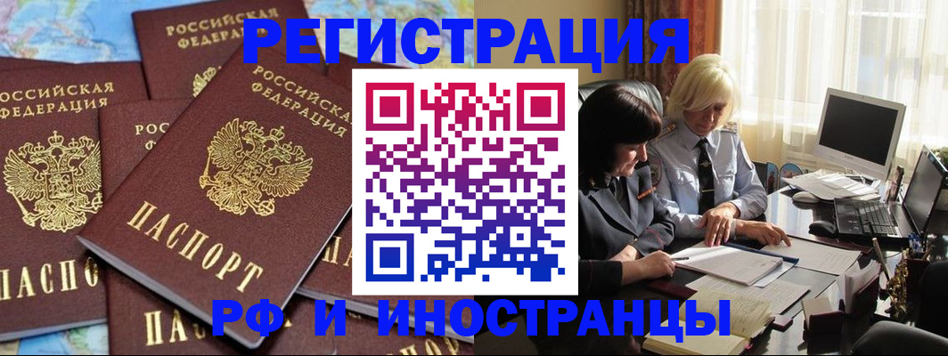 временная прописка в Челябинской области